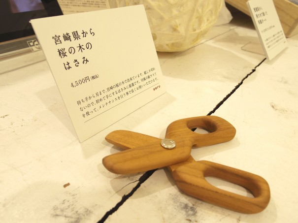 山形屋