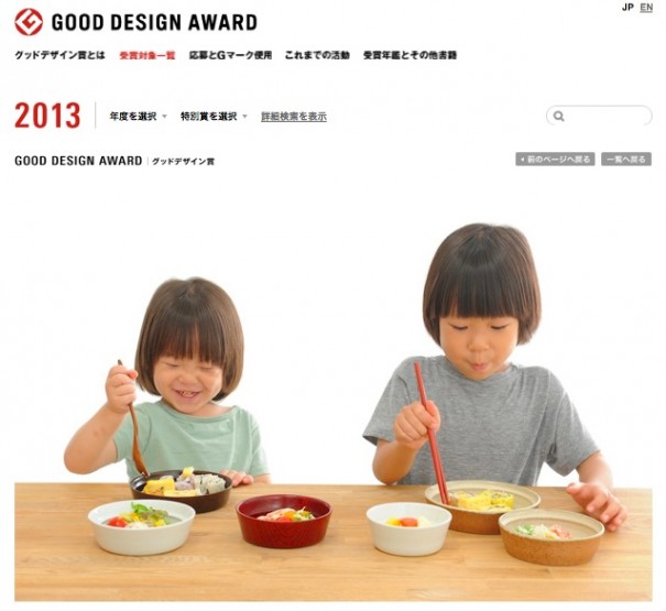 gooddesignaward