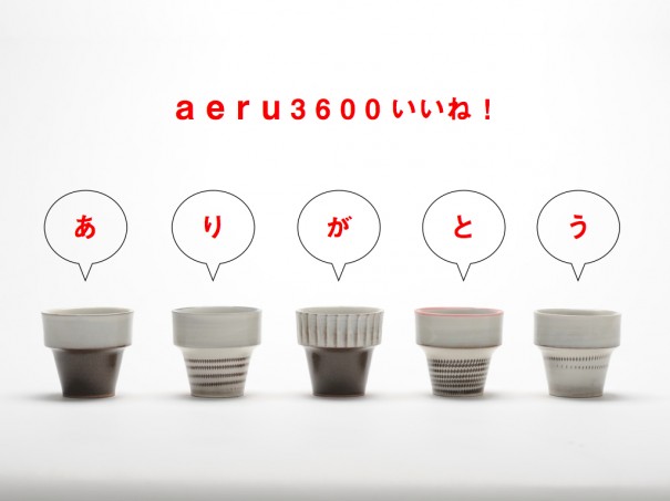 arigatou.001