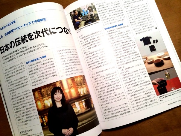 事業構想