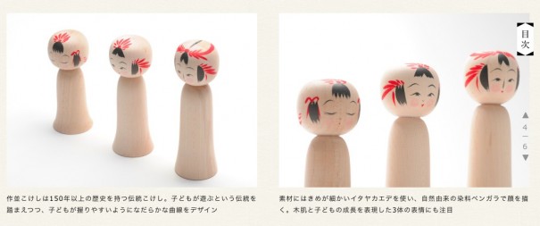 こけし