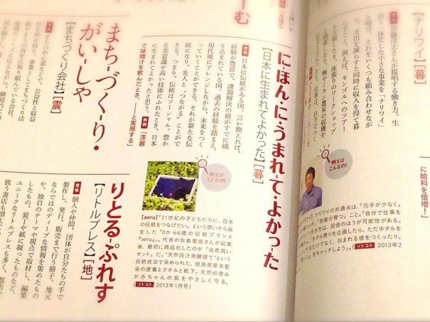 ソーシャル用語大辞典