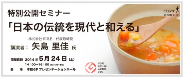 創造社デザイン専門学校