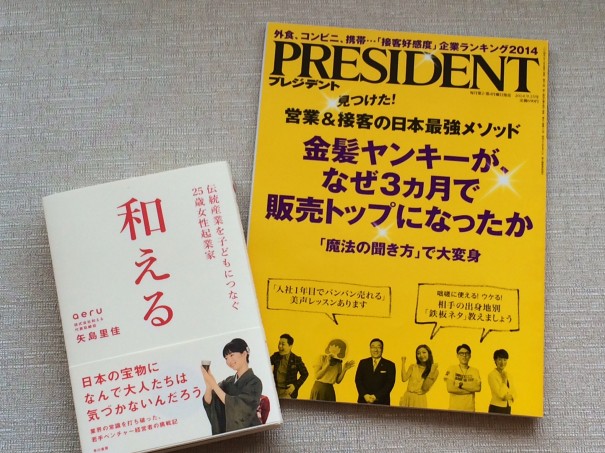 PRESIDENT