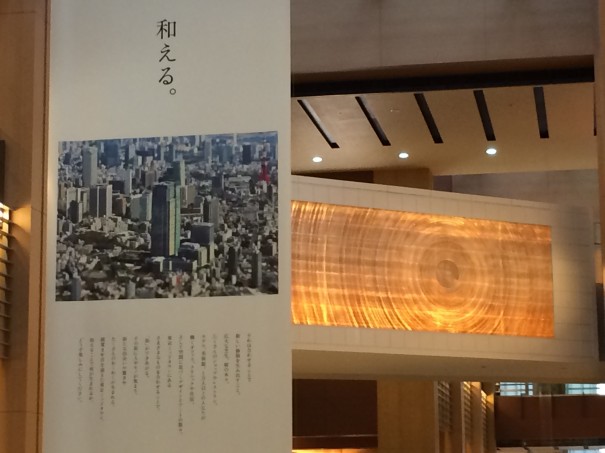 六本木東京ミッドタウン「和える」