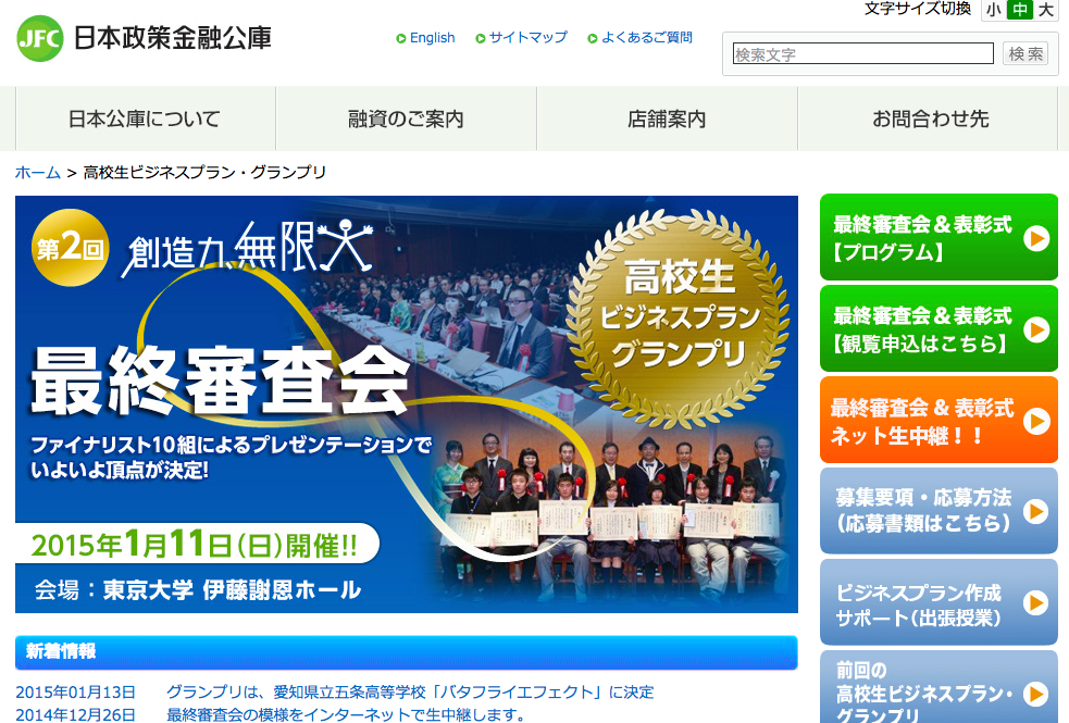 スクリーンショット 2015-01-23 18.58.03