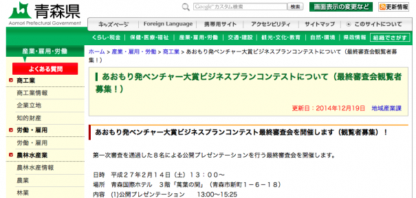 スクリーンショット 2015-01-18 12.15.37