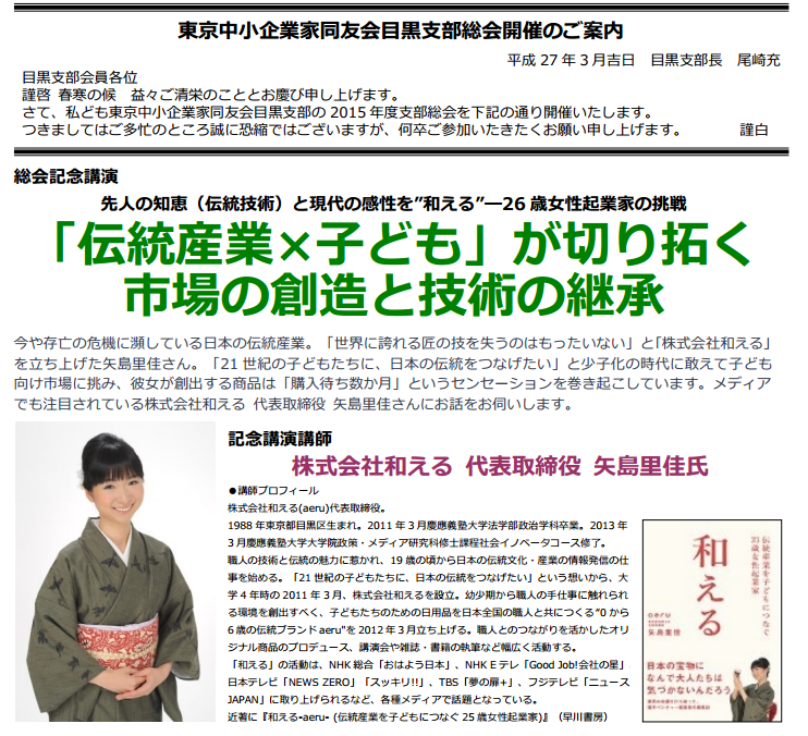 www.tokyo.doyu.jp tokyo doyu flack 12685.pdf