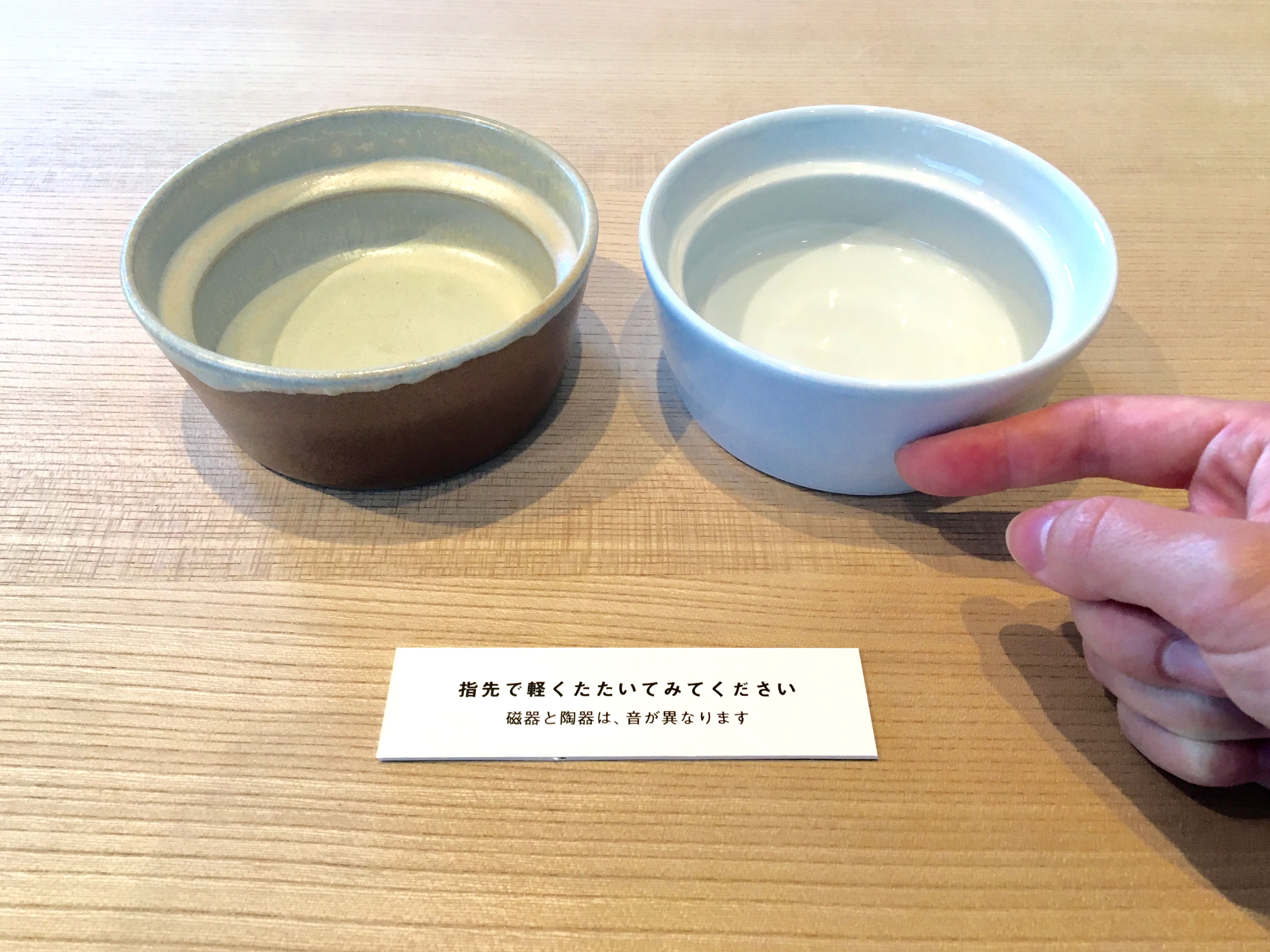 愛媛県から 砥部焼の こぼしにくい器 指先 音 和える