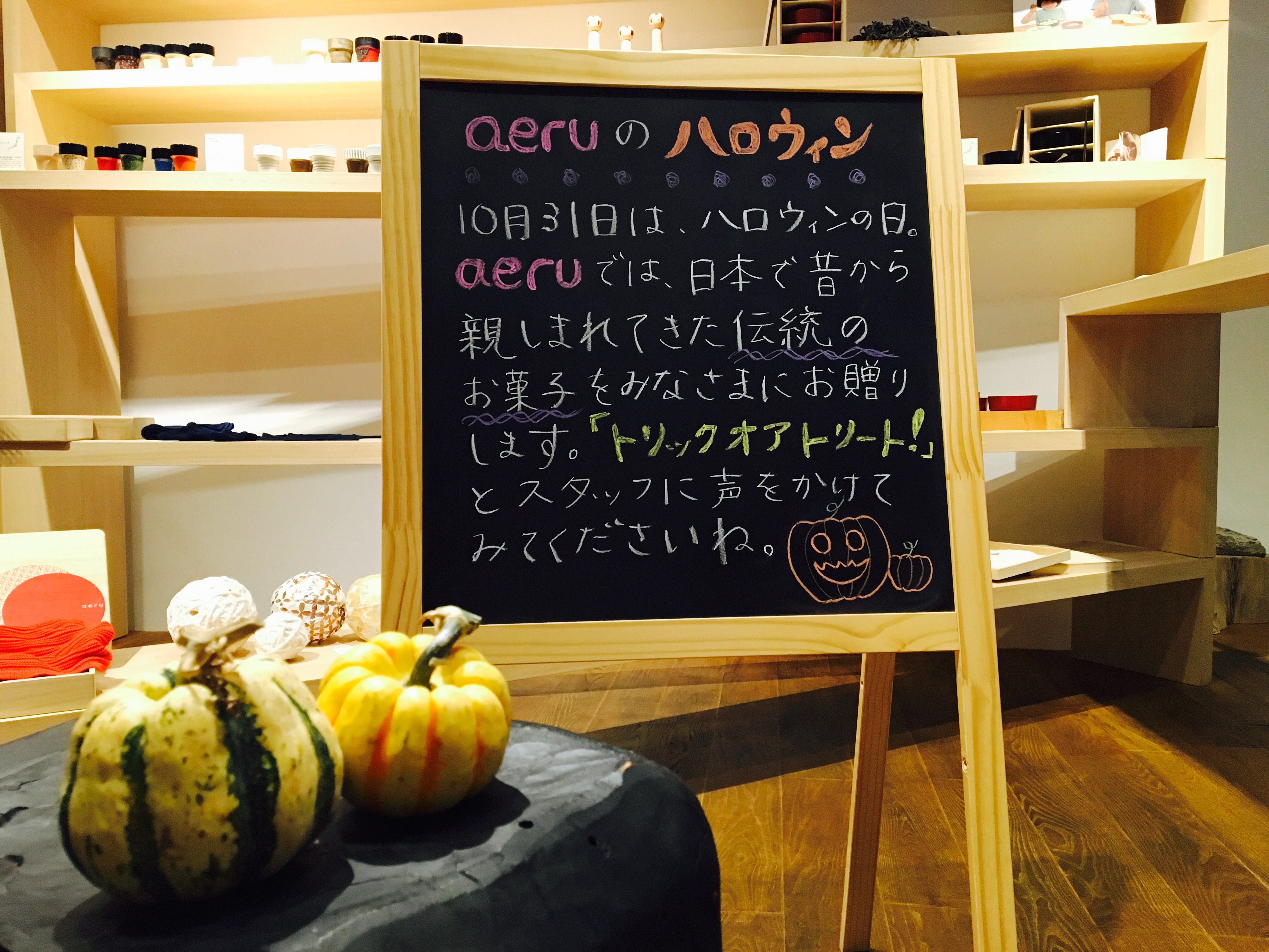 『aeru meguro』ハロウィン イベント