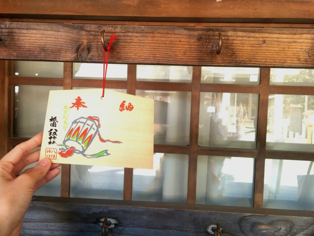 八坂神社の絵馬