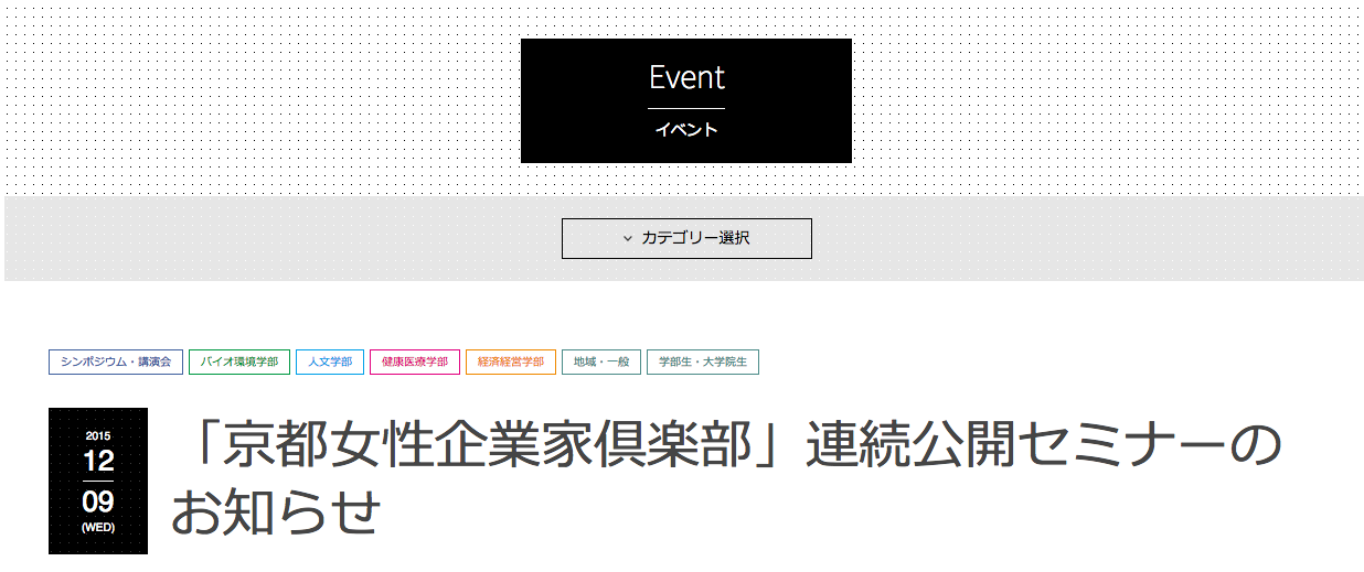 京都女性企業家倶楽部 矢島里佳 和える