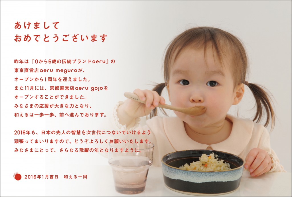 151225_年賀状_3_03