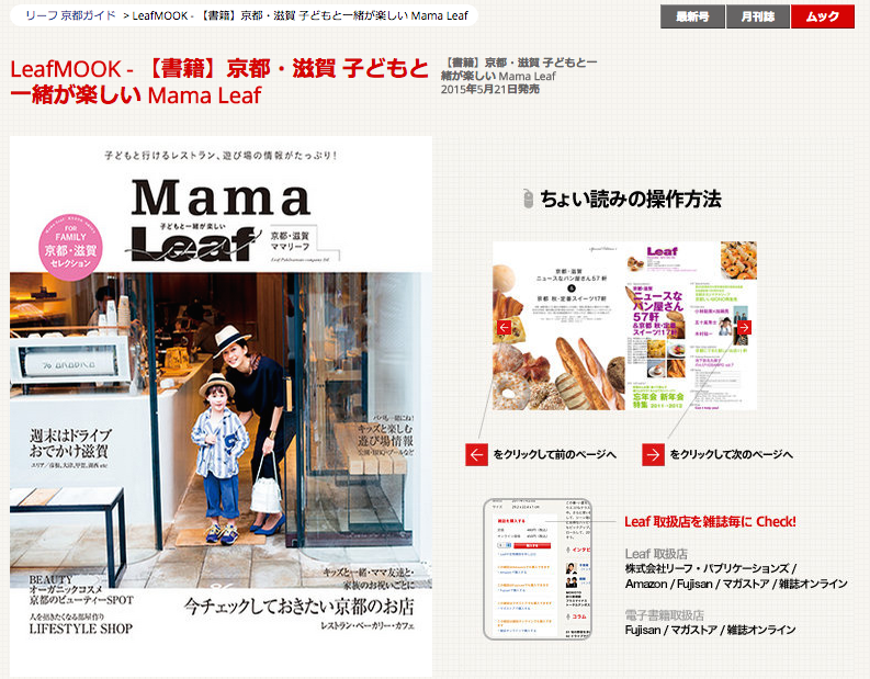 18_Mama Leaf