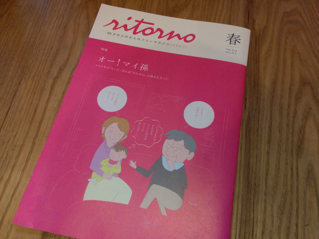 07_リトルノ春号表紙