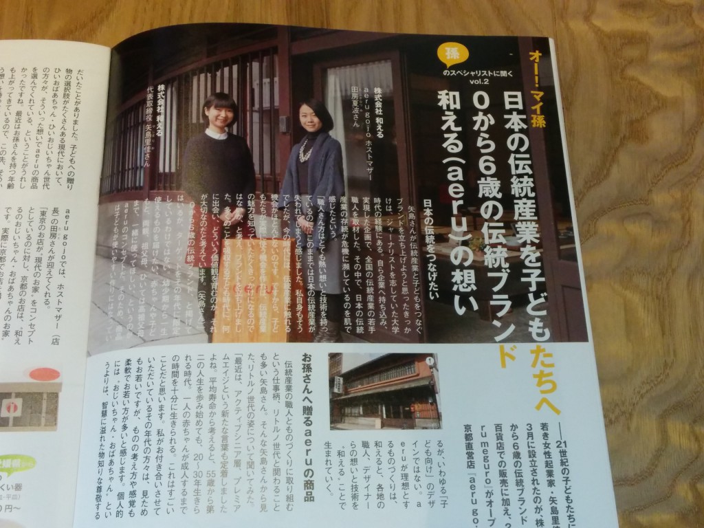 08_リトルノ掲載紙面