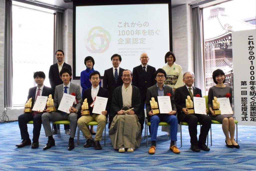 1000年を紡ぐ企業 集合写真