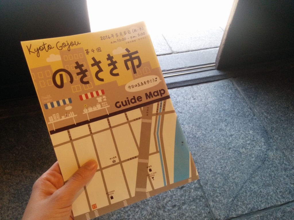 04_五条のきさき市チラシ