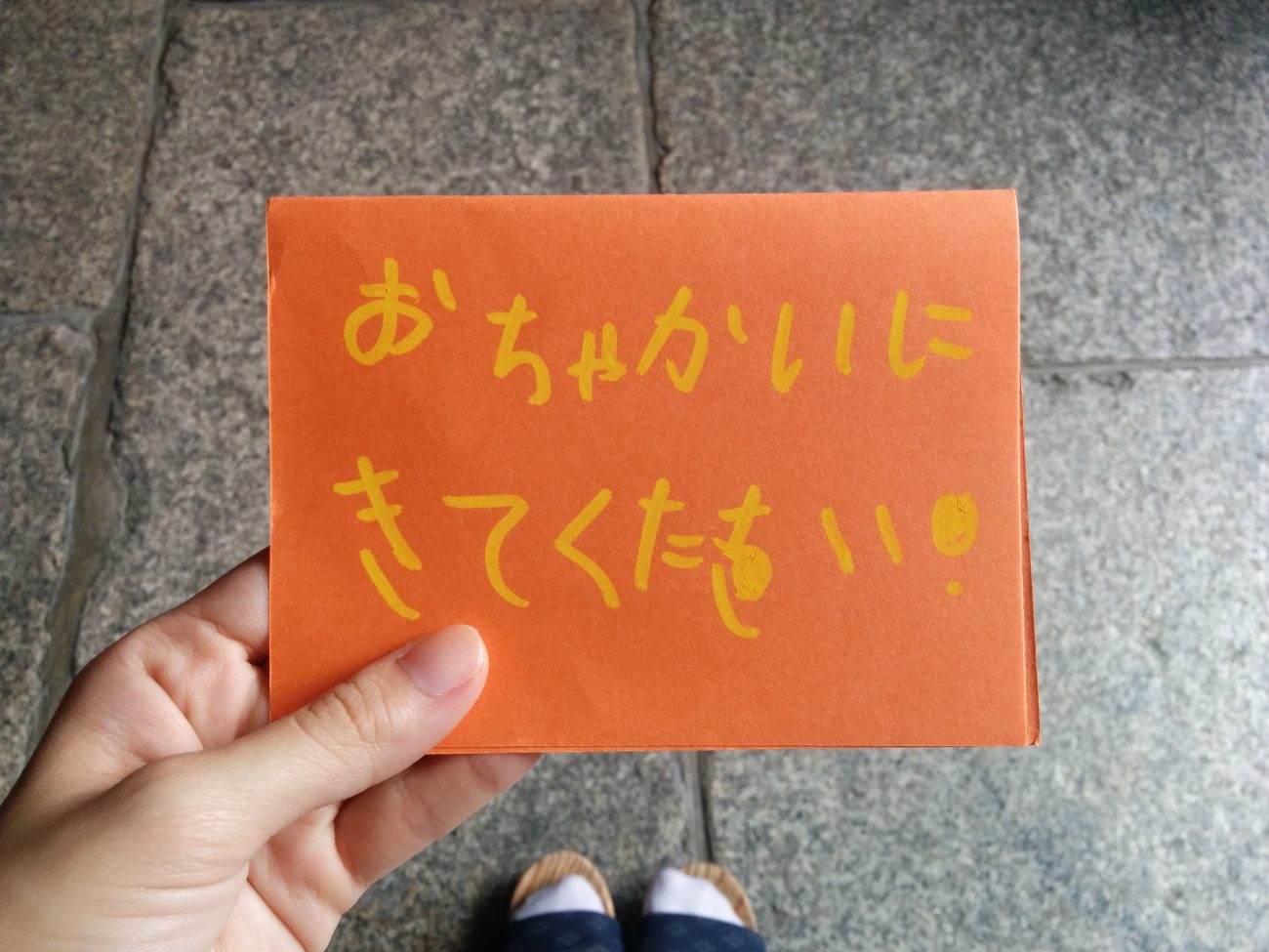 修徳児童館 お茶会