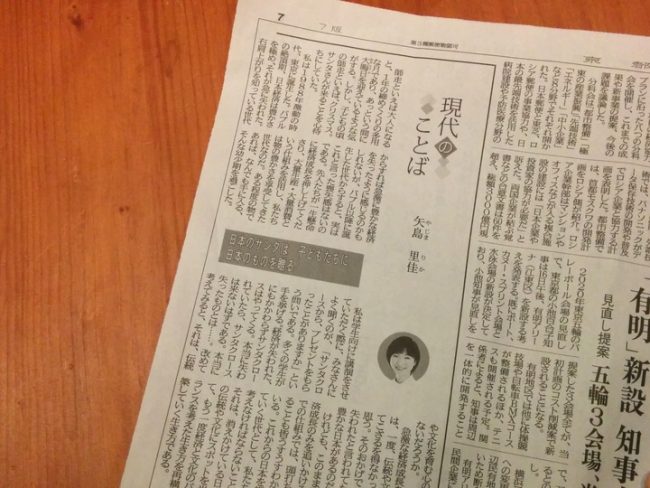 和える 京都新聞