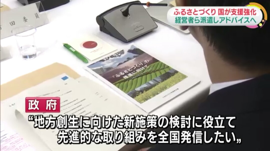 ふるさとづくり実践活動チーム