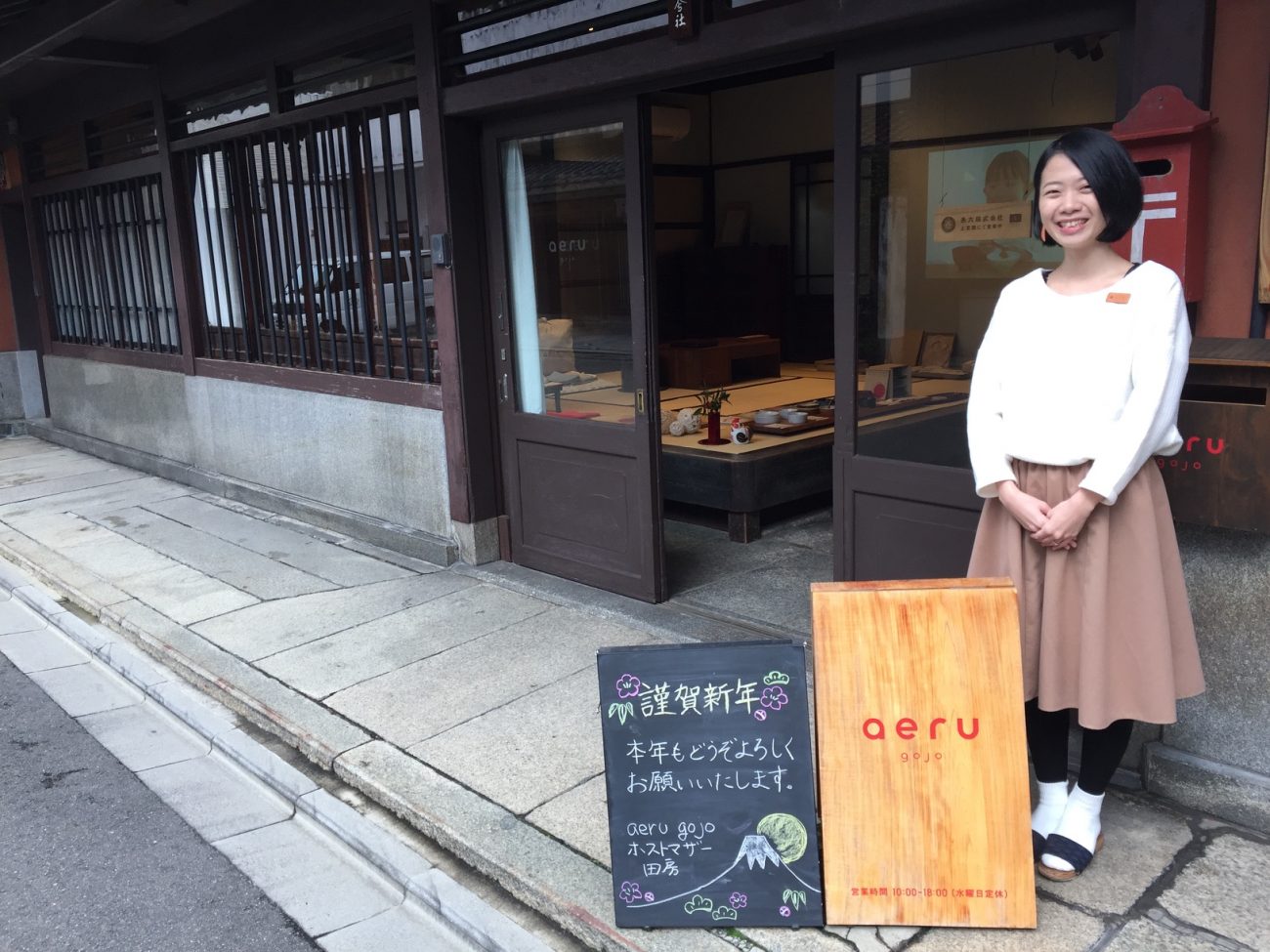 お正月 2017年