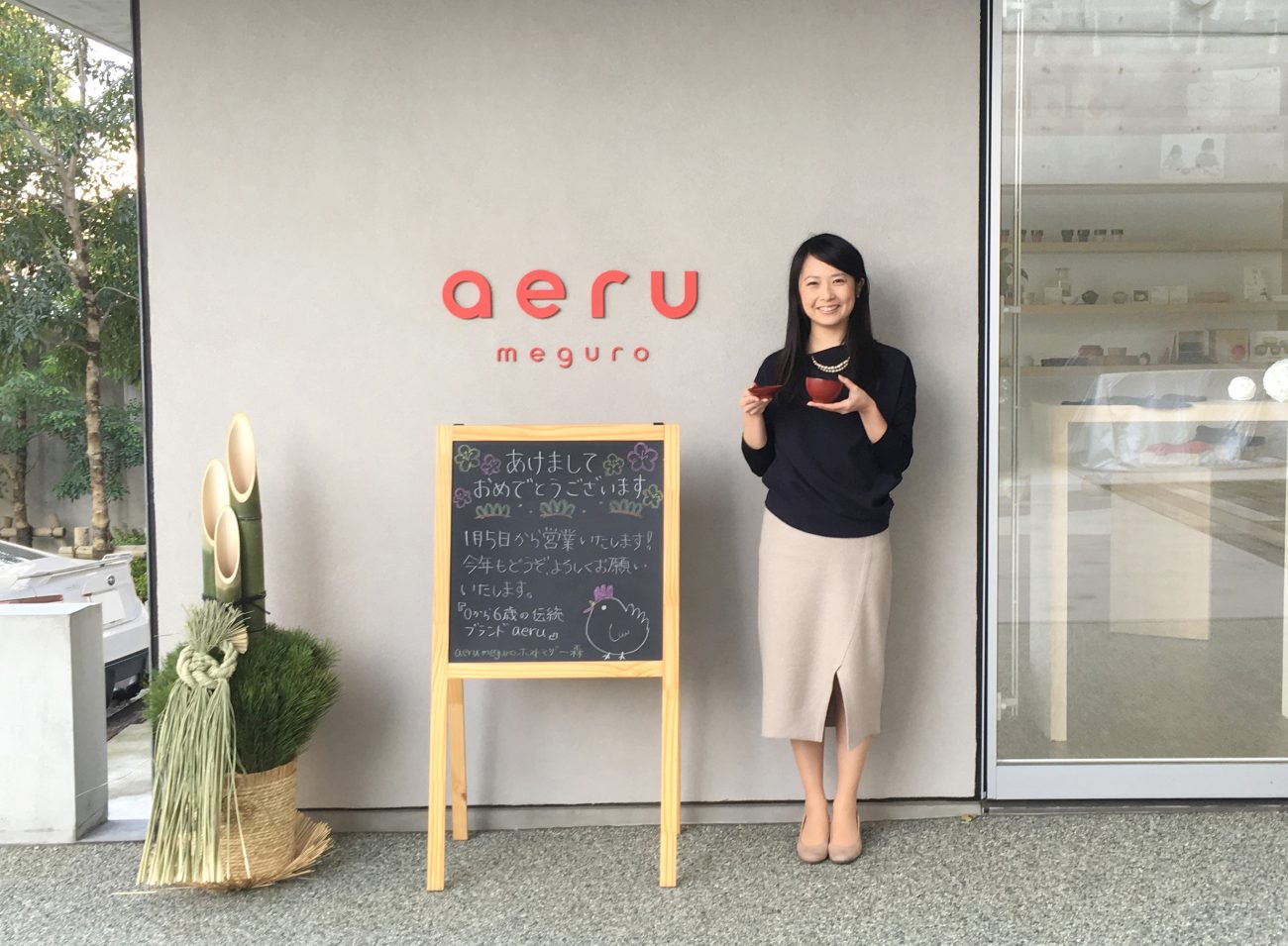 meguroお正月