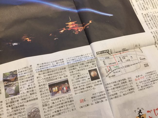 朝日新聞 be