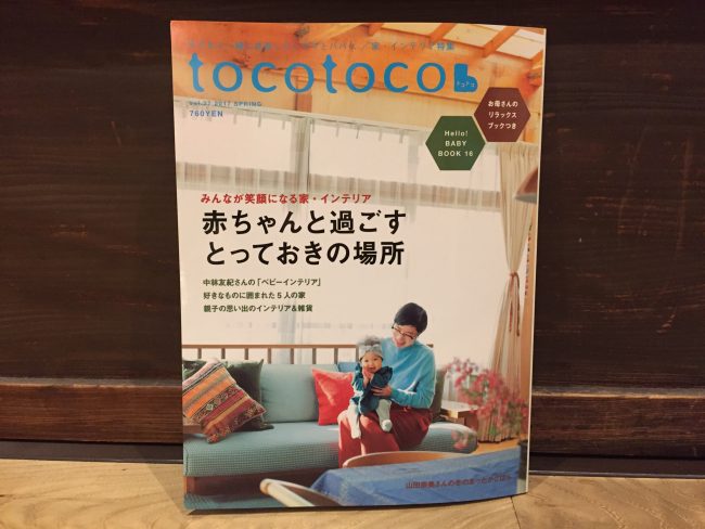 雑誌 tocotoco