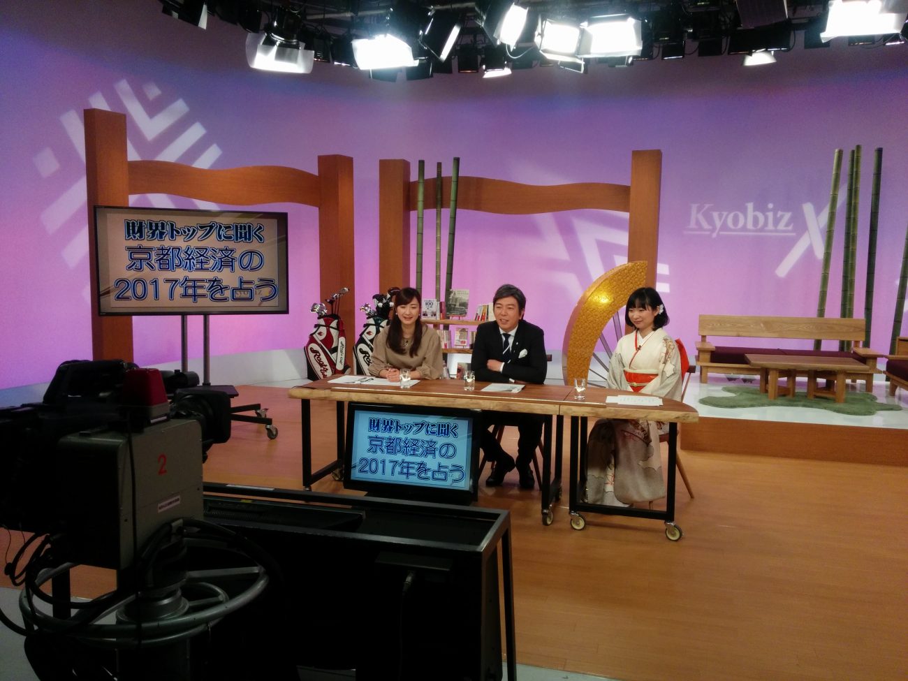 京biz放送中