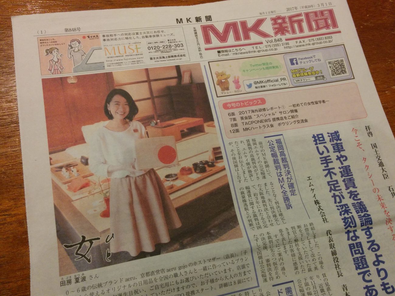 MK新聞