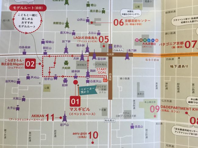 祇園祭 こどもステーション
