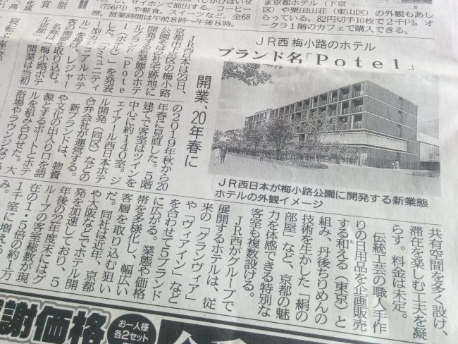 京都aeru room 記者発表