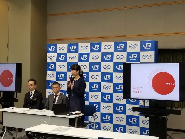 京都aeru room JR西日本 記者発表