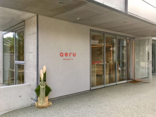 aeru meguro 門松 2019年お正月