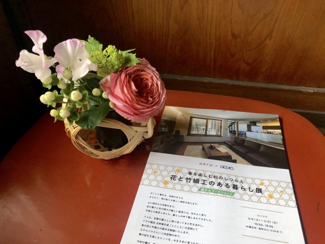 デザオ建設「とこしえ」春の展示
