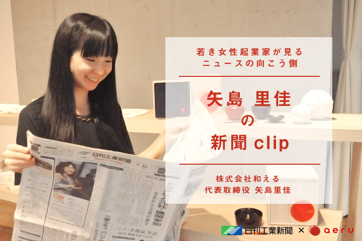 新聞clip