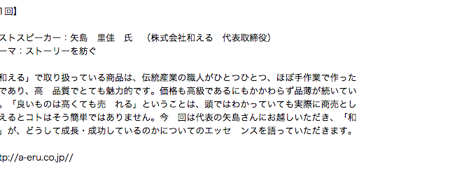 六本木ライブラリー　慶應SFCのスタートアップ実例から学ぶ「成功する起業のエッセンス」