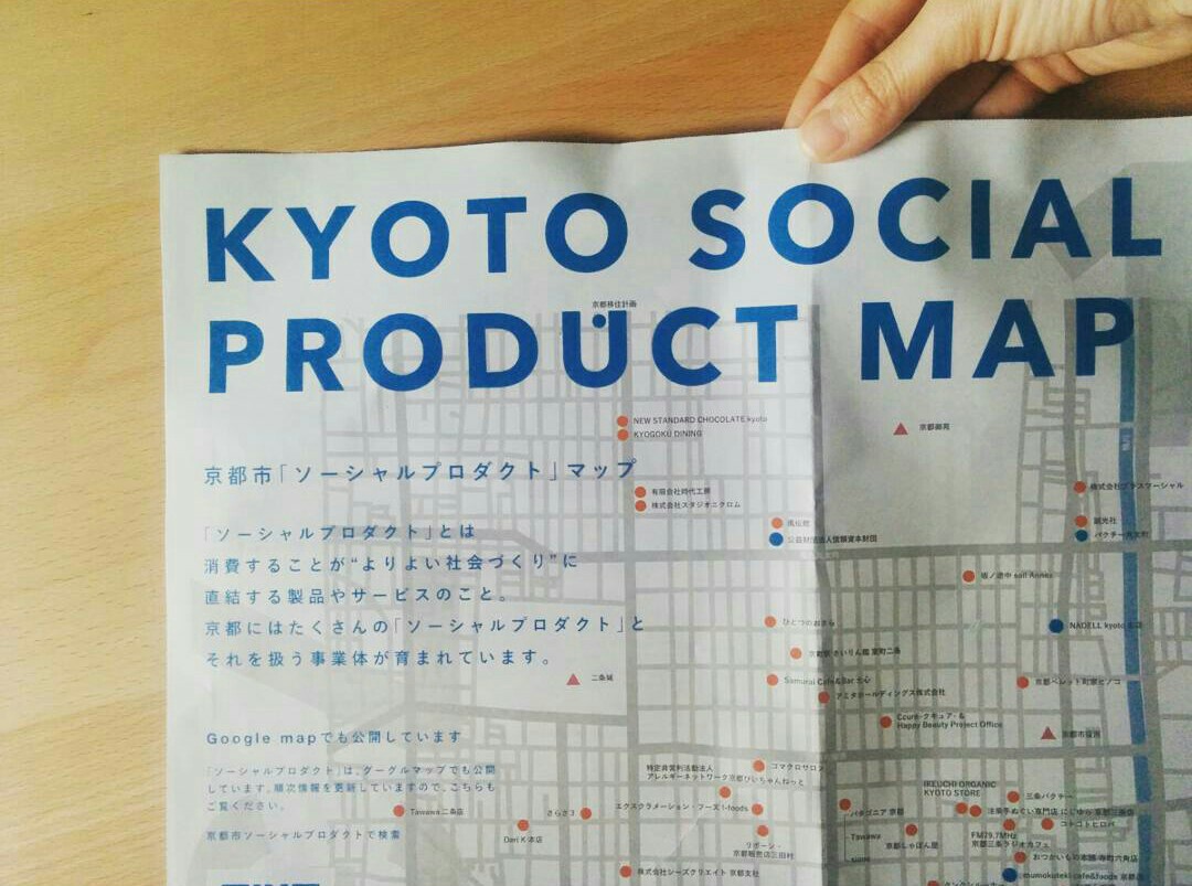京都市　ソーシャルイノベーション　マップ