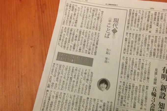 和える　京都新聞