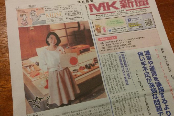 MK新聞