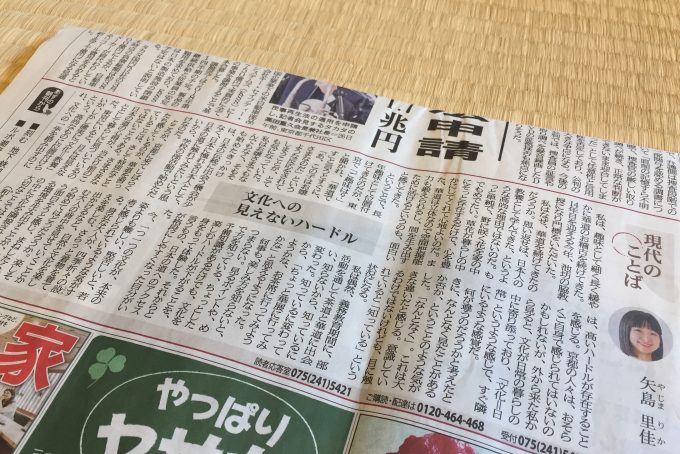 京都新聞